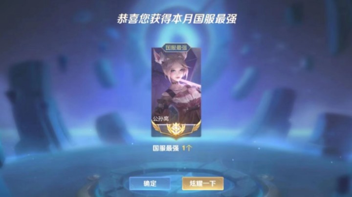 巅峰2200阿离yyds