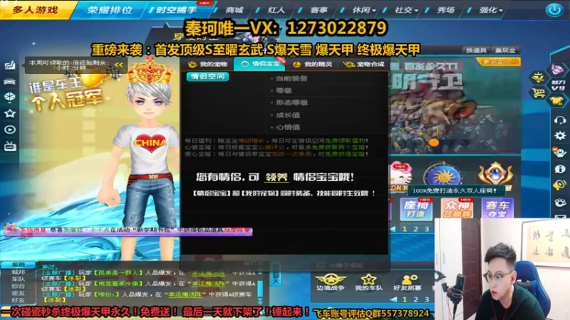 【2021-09-12 19点场】圆梦大师丶秦珂：爆天雪最后一天！锤起来！