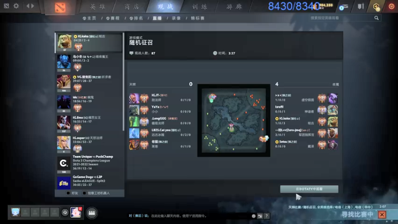 【2021-09-11 23点场】inflame丶hyz：正能量的冲分！