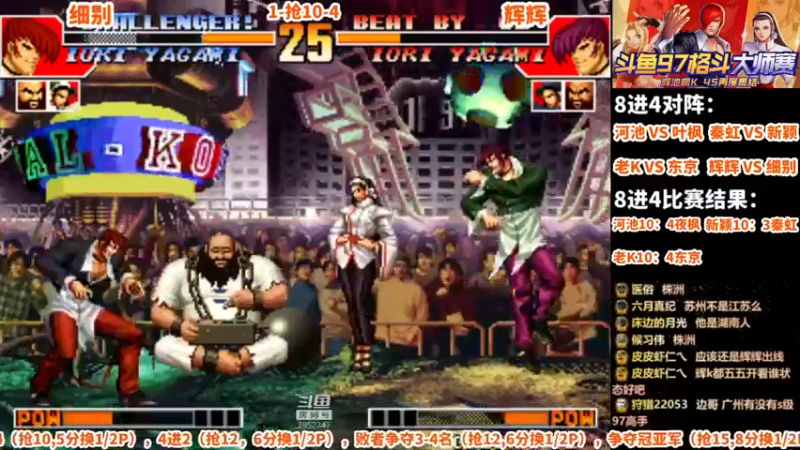 【2021-09-11 21点场】边哥BeenGor：直播：奖金24800！斗鱼97格斗大师赛