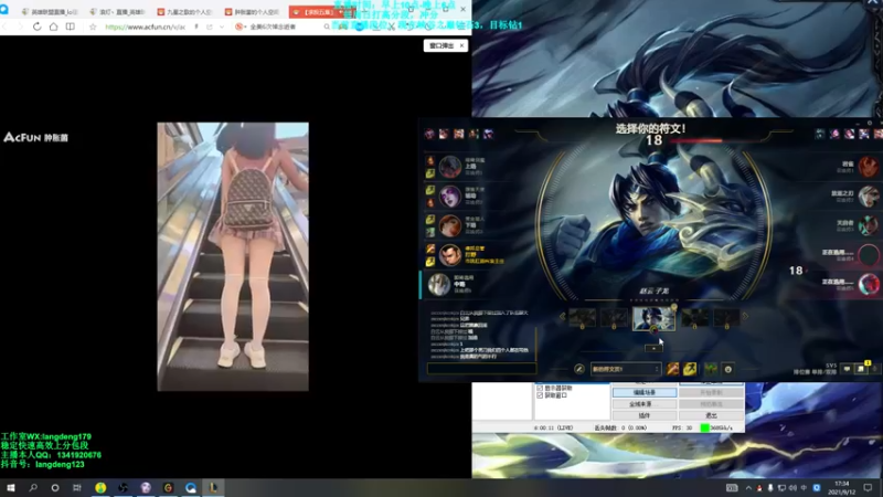 【2021-09-12 17点场】浪灯丶：赵信天花板，峡谷冲分