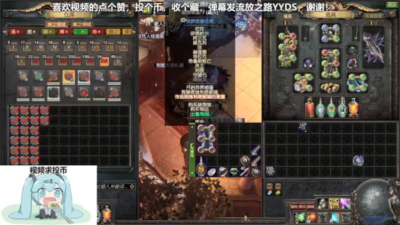 流放之路