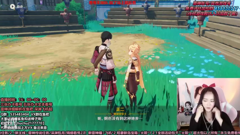 【2021-09-11 20点场】初初大小姐：【超强打深渊女猪播看号雷神配队】