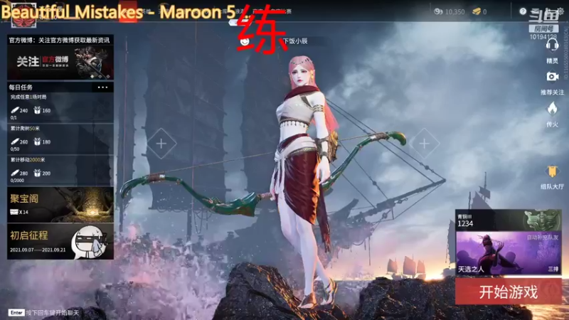 【2021-09-11 11点场】顾辰cccccc：辰大厨猛练太刀