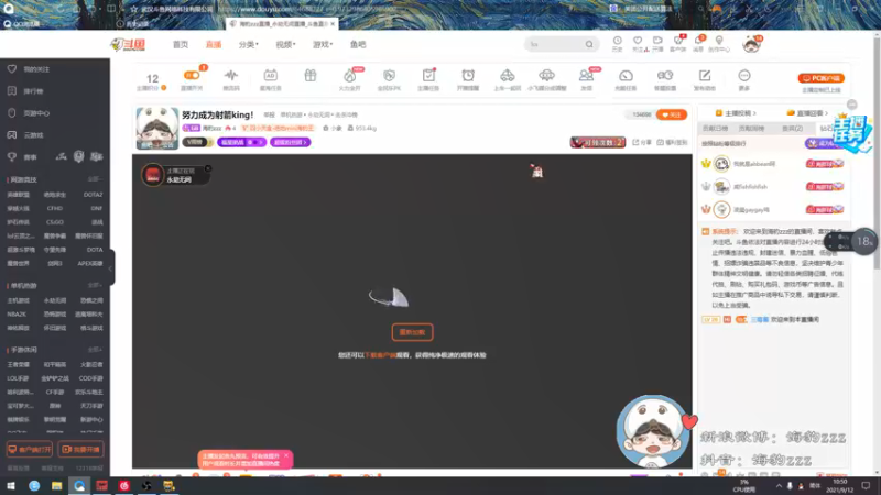 【2021-09-12 10点场】海豹zzz：努力成为射箭king！