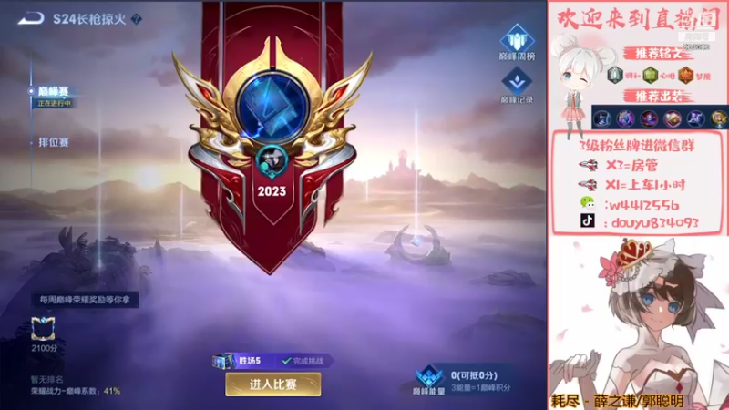 【2021-09-12 19点场】小飞Avery：小乔小乔单排荣耀