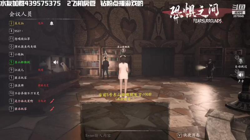 【2021-09-12 00点场】渝万丶有个村长叫影帝：恐惧之间福尔摩仙