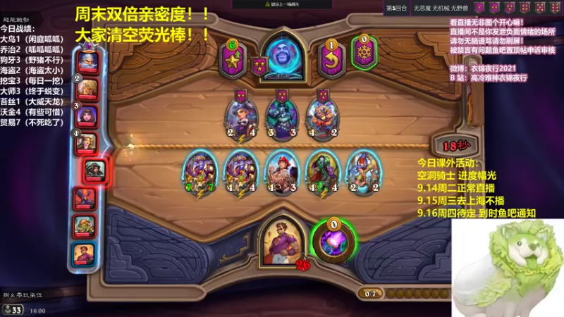 【2021-09-12 16点场】衣锦夜行：周末愉快 双倍亲密度