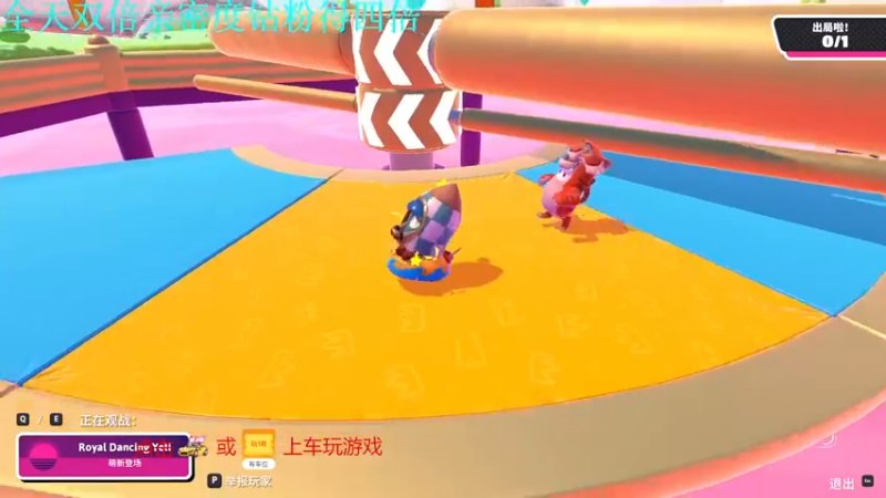 【2021-09-12 01点场】A趣趣趣趣：【A趣】全天双倍亲密度！