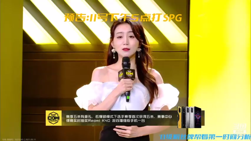 【2021-09-11 19点场】沙皇StaFenGraD：TOE沙皇：再当半个月努力哥！