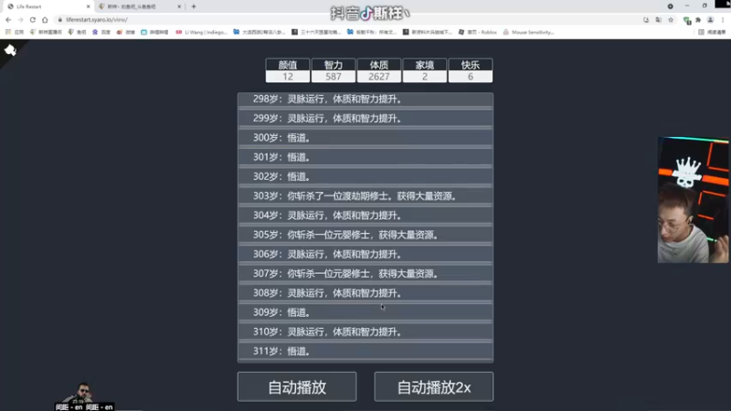 【2021-09-11 23点场】斯祥丶：双倍亲密三倍上限！塔科夫启动！！