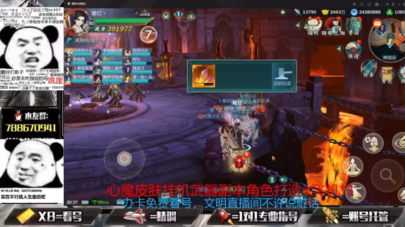 【2021-09-11 20点场】罗明哥你别捶我啊：温柔男声，在线帮刷副本