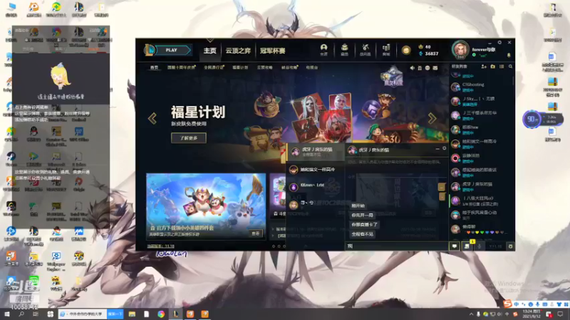 【2021-09-12 13点场】forever与你：会唱歌的ADking的直播间