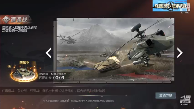 【巅峰坦克】聖殿灬米兰彡的精彩时刻 20210911 10点场(2)