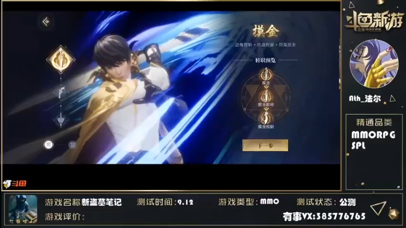 【2021-09-12 18点场】Ath法尔：新盗墓笔记~~