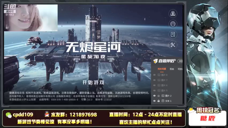 【2021-09-11 19点场】普雷尔卓叶：我们的征途是星辰大海 611663