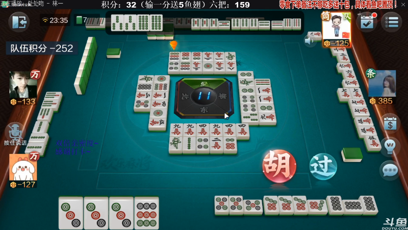 【欢乐麻将】靓旭的精彩时刻 20210912 07点场