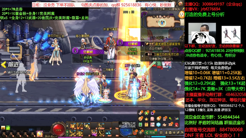 【DNF】今日不服的精彩时刻 20210912 00点场