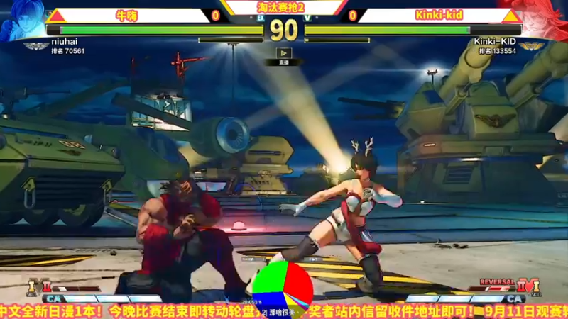 【2021-09-11 15点场】边哥BeenGor：直播：前三有奖决赛对瓦龙！晓光杯鱼腩王