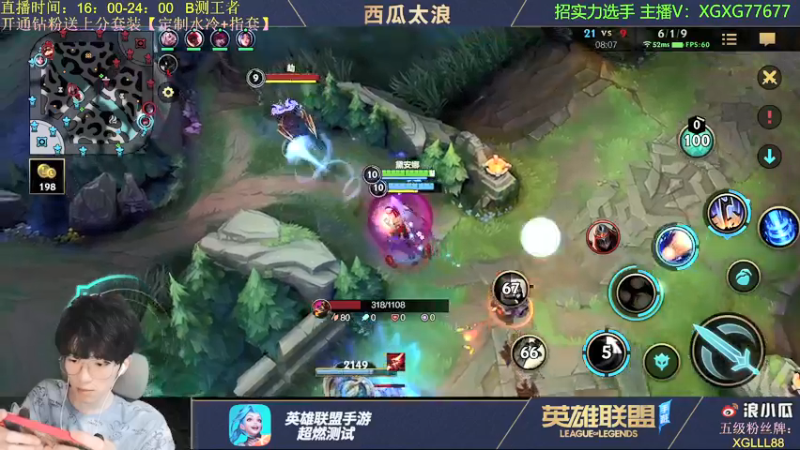 【2021-09-11 22点场】西瓜太浪xx：【王者局】中路show西瓜