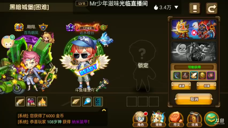 【2021-09-11 19点场】瑾萱吖丫：斗斗堂欢乐多