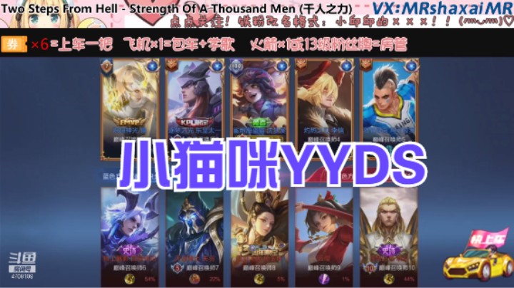 微信区巅峰赛沈梦溪【MVP】
