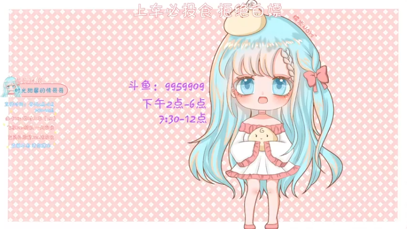 【2021-09-11 18点场】糯米是个女汉纸呀：今晚7点女生赛~