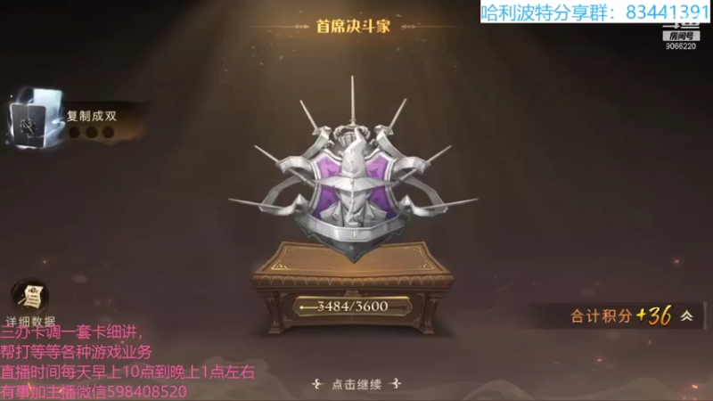 【2021-09-11 17点场】季末入云丶：哈利波特魔法觉醒冲呀