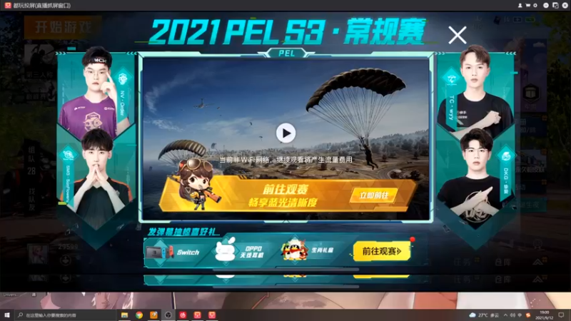 【2021-09-12 19点场】无冕之王浪子断：【测试设备】