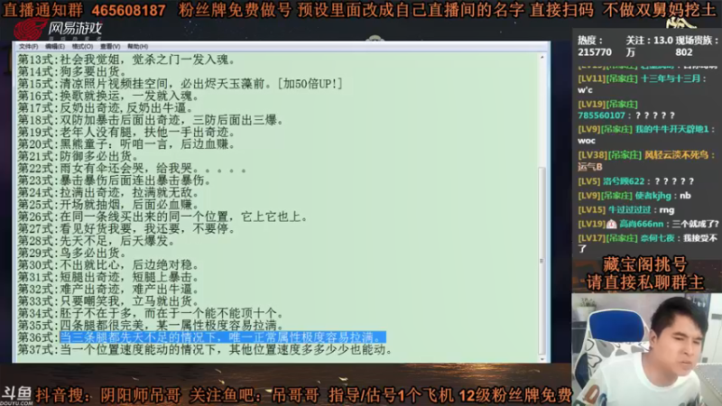 【2021-09-12 00点场】丶吊哥哥：吊哥：圆梦的神!