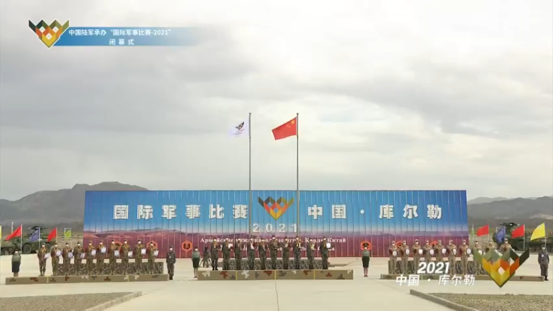 【2021-09-04 11点场】中国军视网：国际军事比赛-2021（实况转播）
