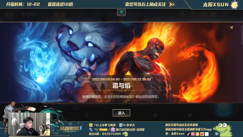 【2021-09-12 09点场】太阳Xsun：三服王者射手 专攻双人路 ！