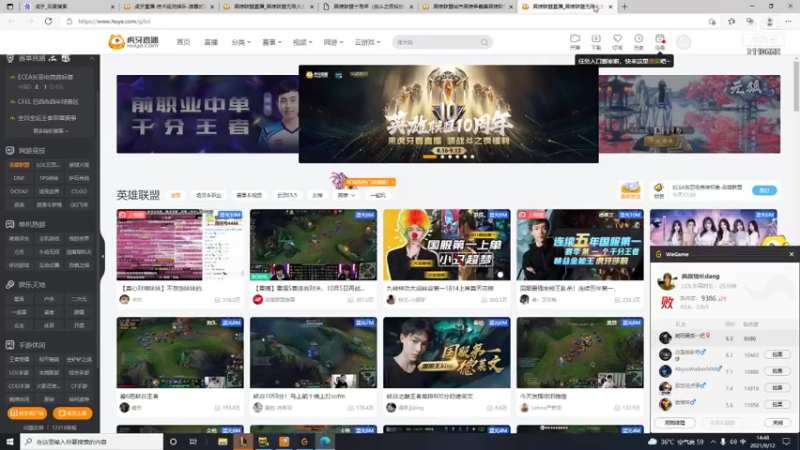 【2021-09-12 14点场】代表风向的一片落叶：那只老母猪的直播间