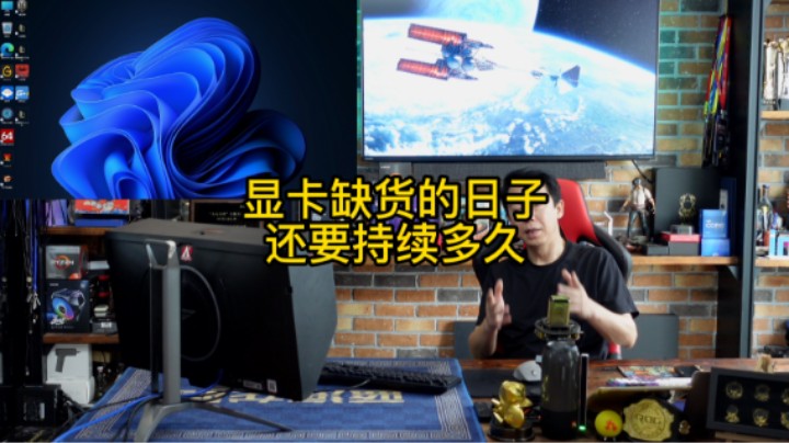 显卡缺货的日子还要持续多久