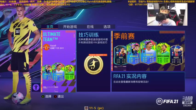 【2021-09-12 13点场】菲兹FizO：菲兹Fiz：享受比赛