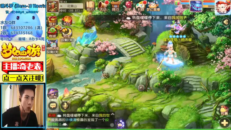 【2021-09-11 16点场】烟鬼奇老表：山海有约，起飞