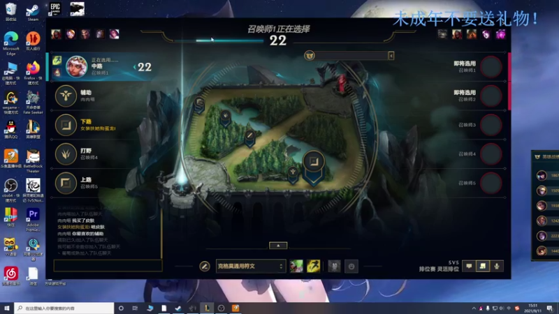 【2021-09-11 15点场】白苏QVQ：白苏：LOL坐牢