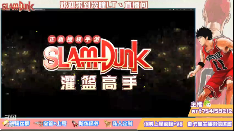 【2021-09-11 22点场】冷瞳LT丶：努力加油多学多练！