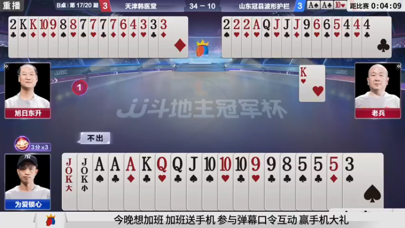 【2021-09-11 23点场】JJ斗地主官方：900万巨奖！斗地主秋季赛开战