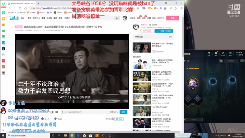 【2021-09-11 11点场】雪色之猫：国一猫咪电一冲钻一！