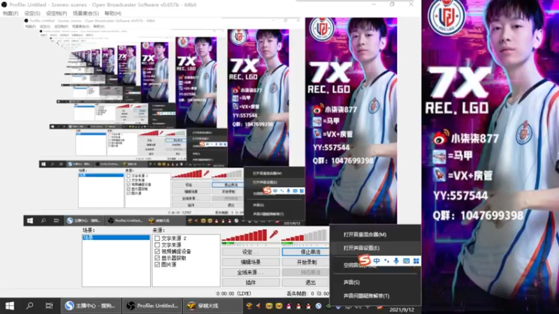【2021-09-12 13点场】LGD小柒柒：想要粉砖 有大哥支持一下吗
