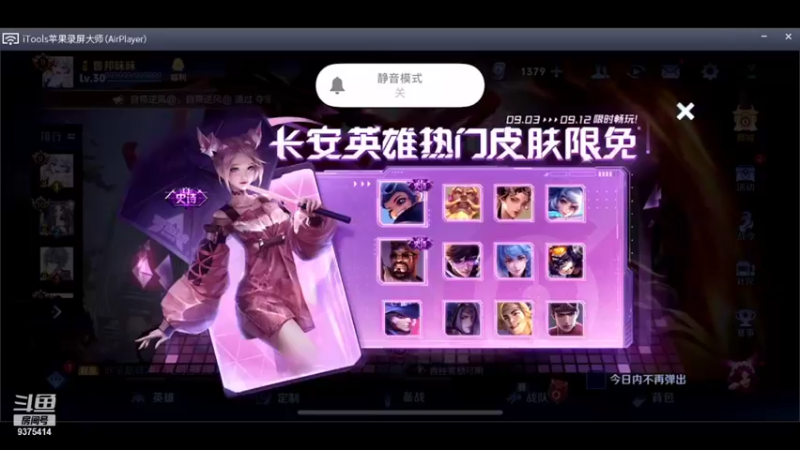 【2021-09-12 18点场】昧昧不是妹妹：不知道改什么标题 9375414