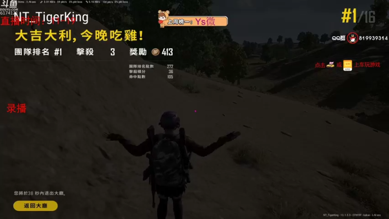 【2021-09-12 01点场】小老虎彦霖：备战亚洲对抗赛