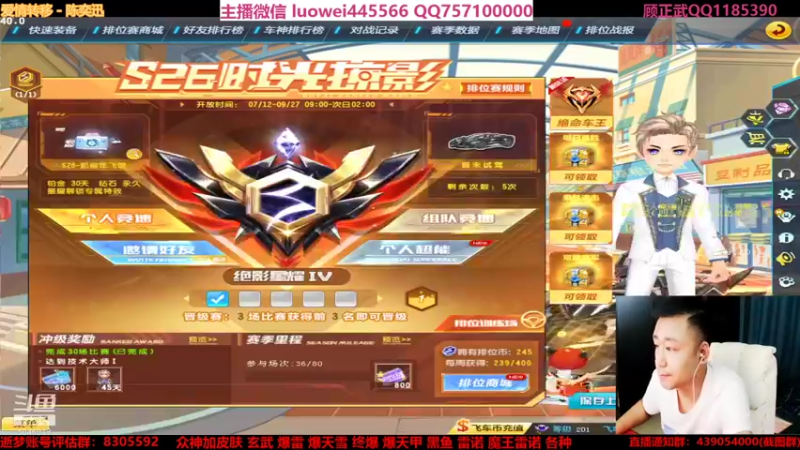 【2021-09-12 20点场】BN丶罗伟：晚上好，飞车玩起来