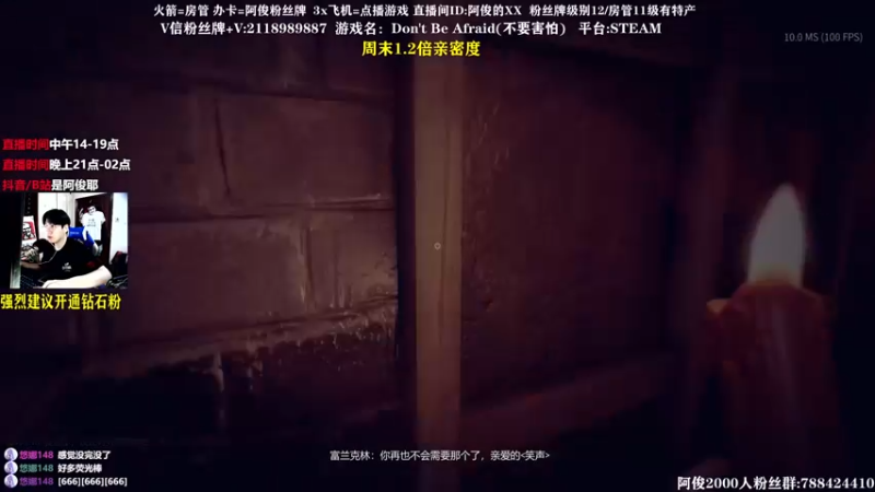 【2021-09-12 01点场】阿俊丶ll：【阿俊】恐怖游戏刺激恐惧！直播！