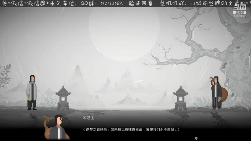 【2021-09-12 02点场】兔叽叽丫：《山海旅人》粗发