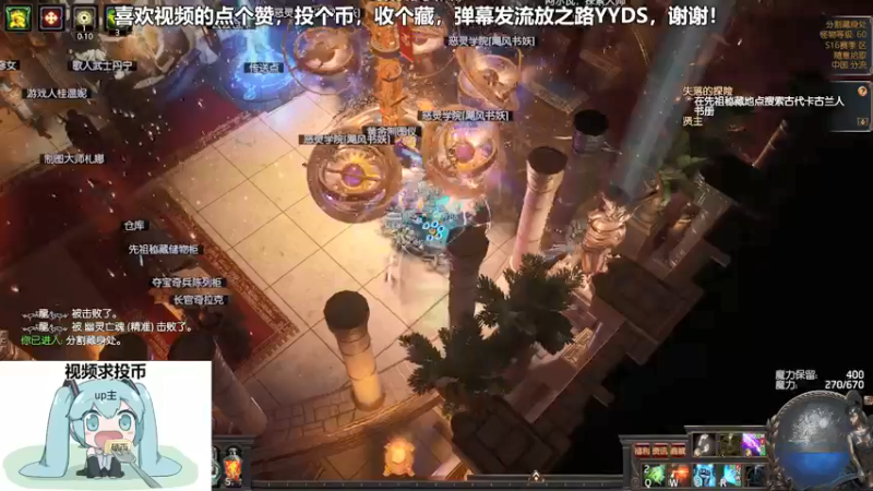 流放之路