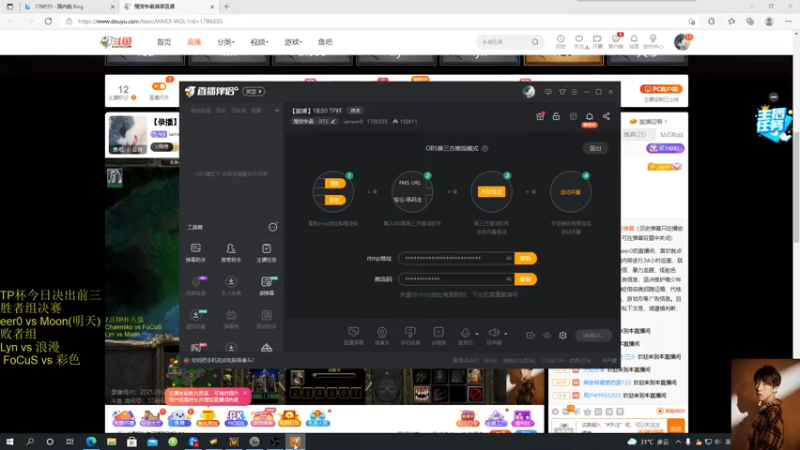 【2021-09-11 16点场】iameer0：【直播】18:30 TP杯