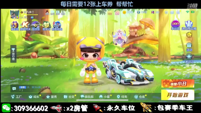 【2021-09-07 20点场】莱斯o：就一跑车的。z