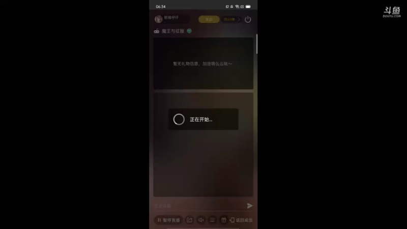 【2021-09-11 06点场】铭铭仔仔：《魔王与征服》火爆来袭